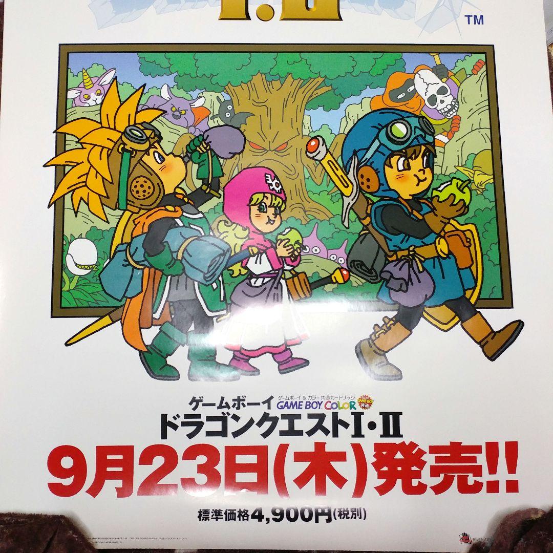 店頭販促用 B1ポスター】GB版ドラゴンクエスト 1・2 - メルカリ