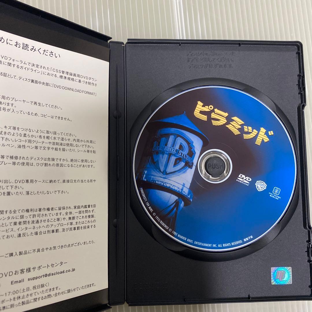 ピラミッド （'55）DVD ハワード・ホークス監督 - メルカリ