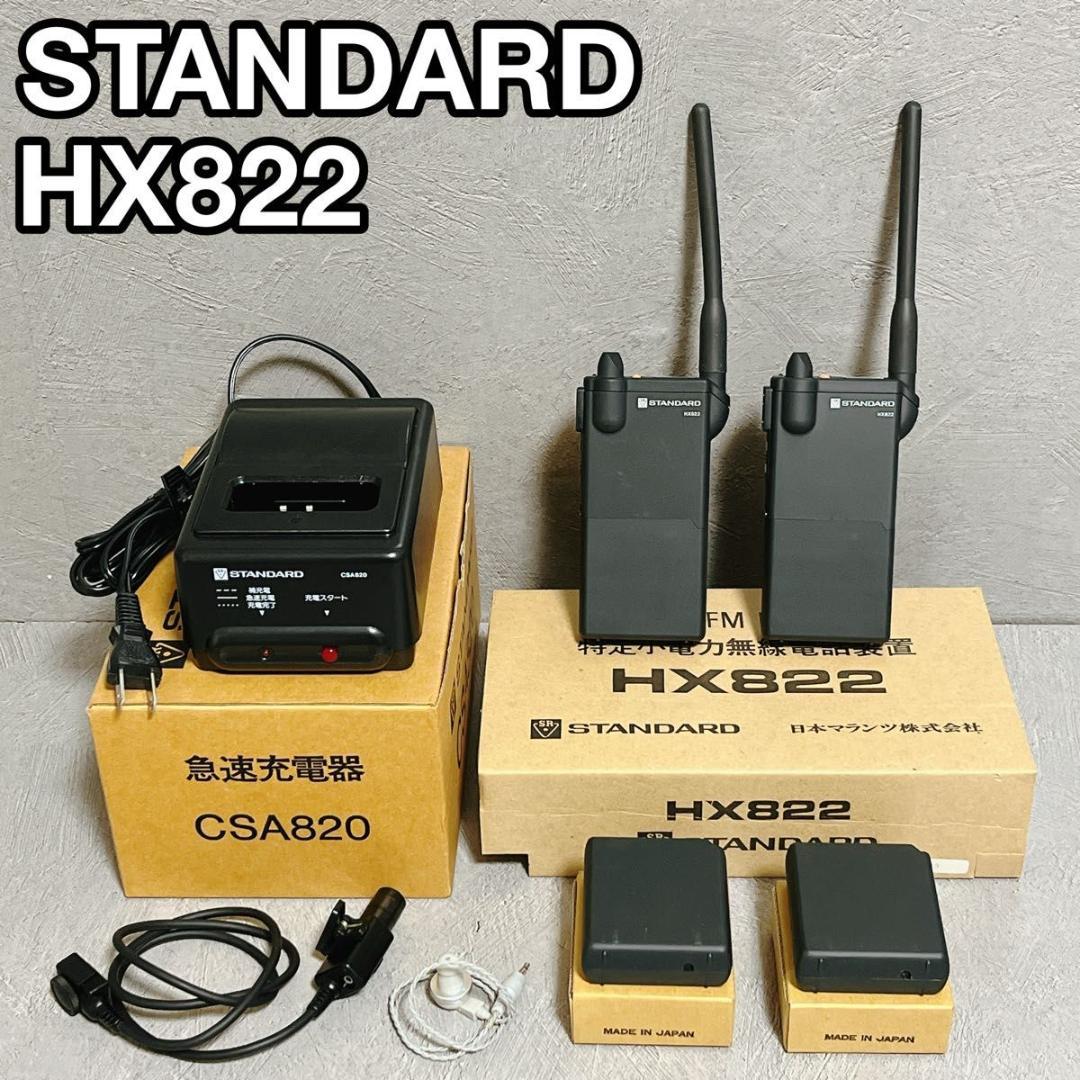 STANDARD HX822 CNB821 CSA820 マランツ トランシーバ STANDARD HX822 CNB821 CSA820 マランツ トランシーバ｜Yahoo!フリマ