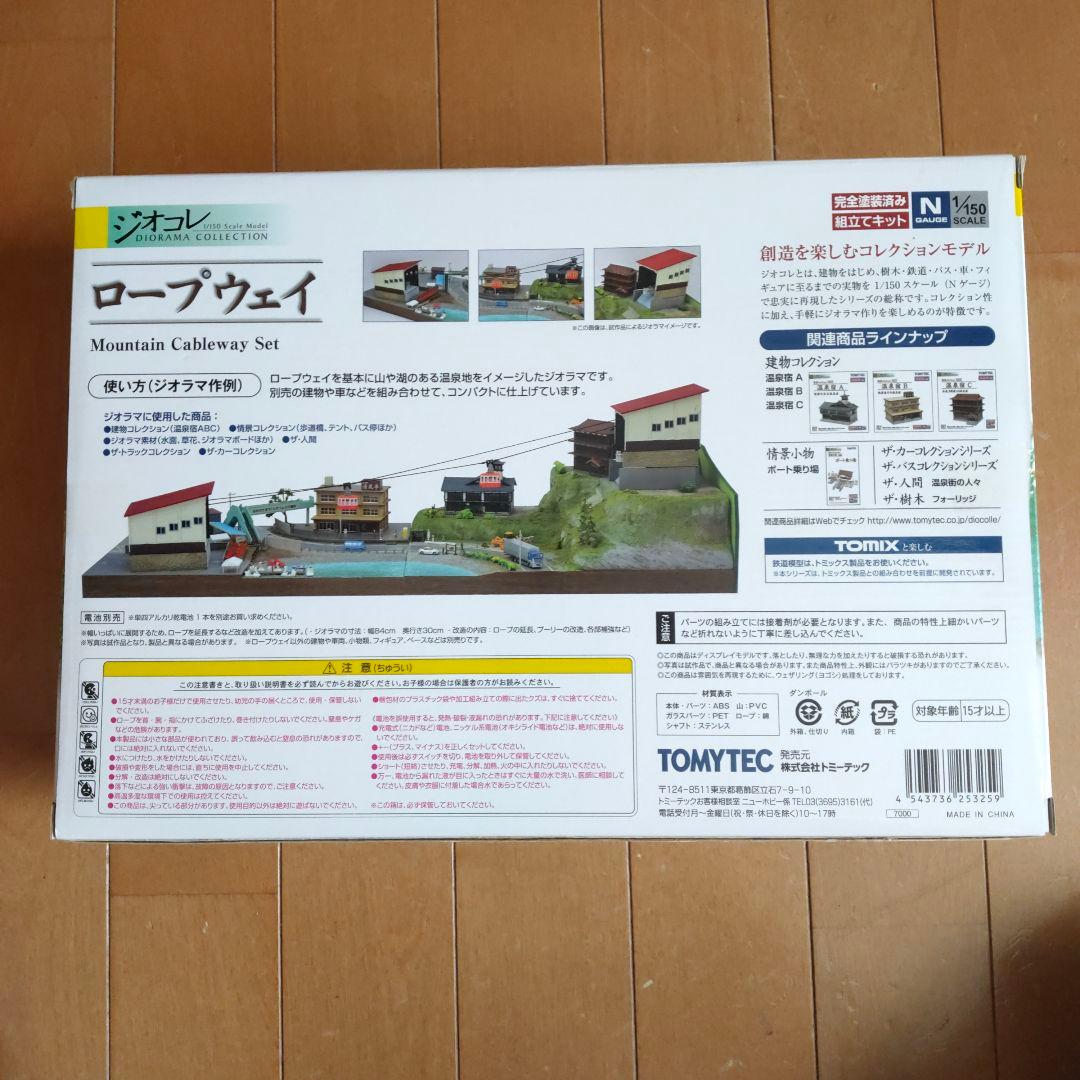 新品未使用 (希少)トミーテック ジオコレ ロープウェイ TOMY TEC