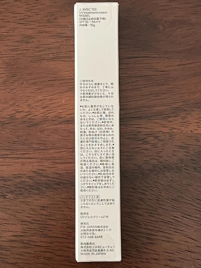 ◆ user_39ba5528 J. AVEC TOI UV2点