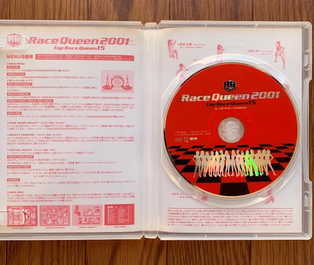レースクイーン 2001 トップ・レース・クイーン15 DVD　RQ/AD