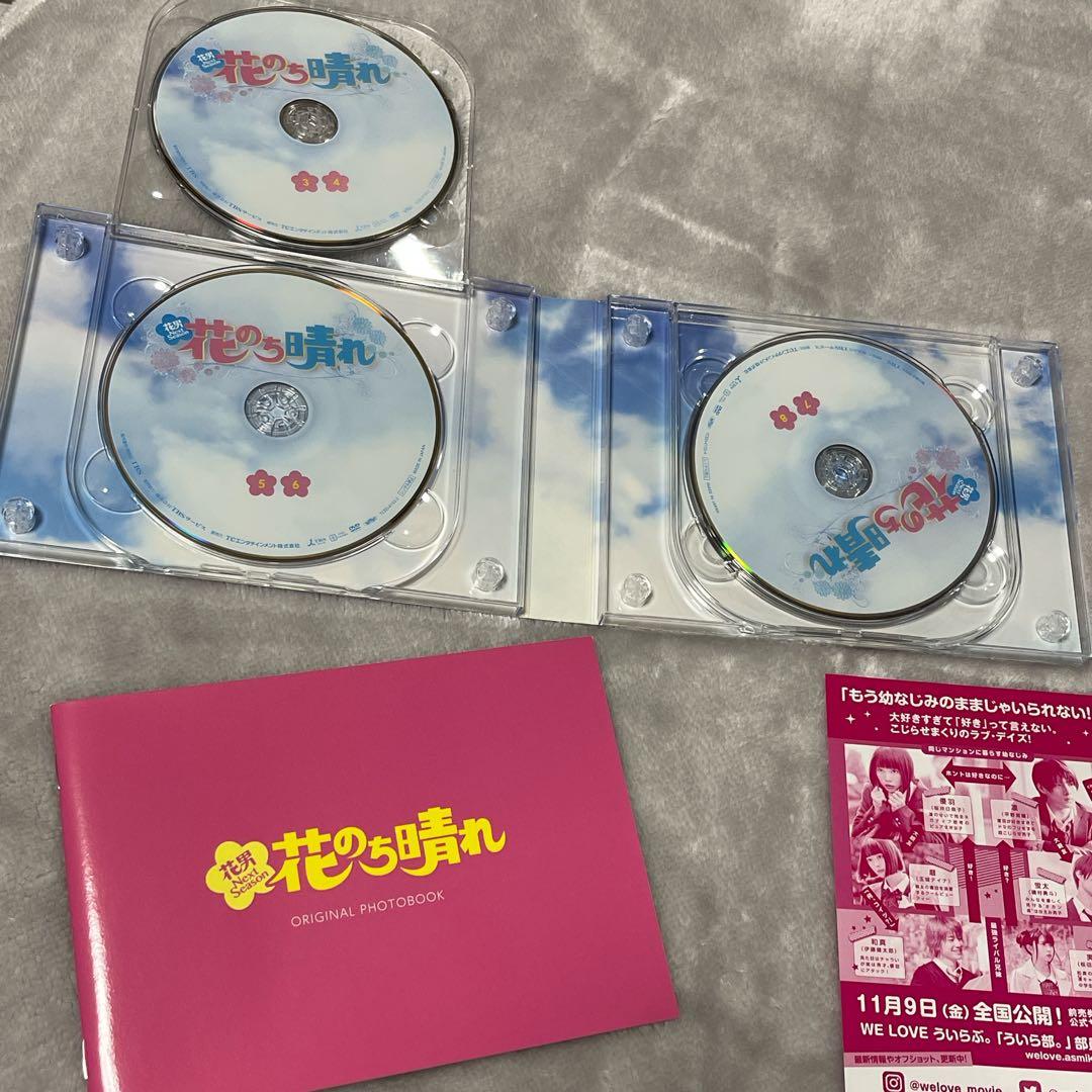 花のち晴れ DVD 3枚組 オリジナルフォトブック付きの通販｜thasniri.com