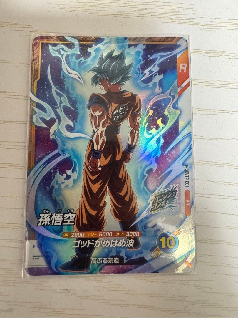 SDVTP-001 孫悟空　ドラゴンボールスーパーダイバーズ　大会 楽天市場】ドラゴンボールスーパーダイバーズ SDVTP-001 PR 孫悟空