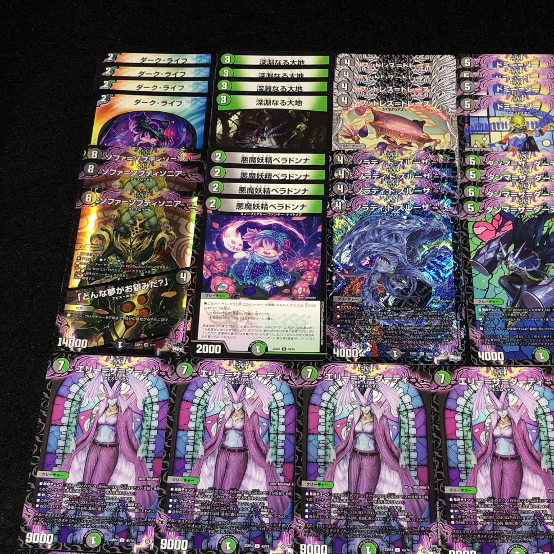 No.7513 デュエマ 黒緑アビス 黒緑8軸メクレイドアビス デッキパーツ