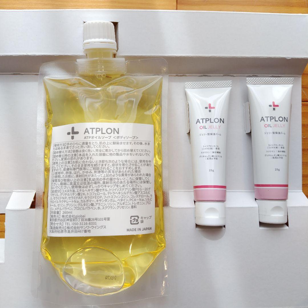 ATPLON ボディソープ 260ml + 保湿バーム 2本アトピロン ボディソープ