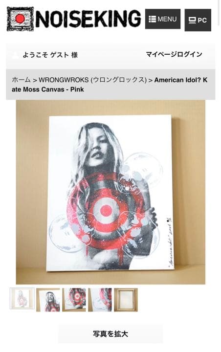 ケイトモス/Kate Moss キャンバス作品 -WRONGWROKS