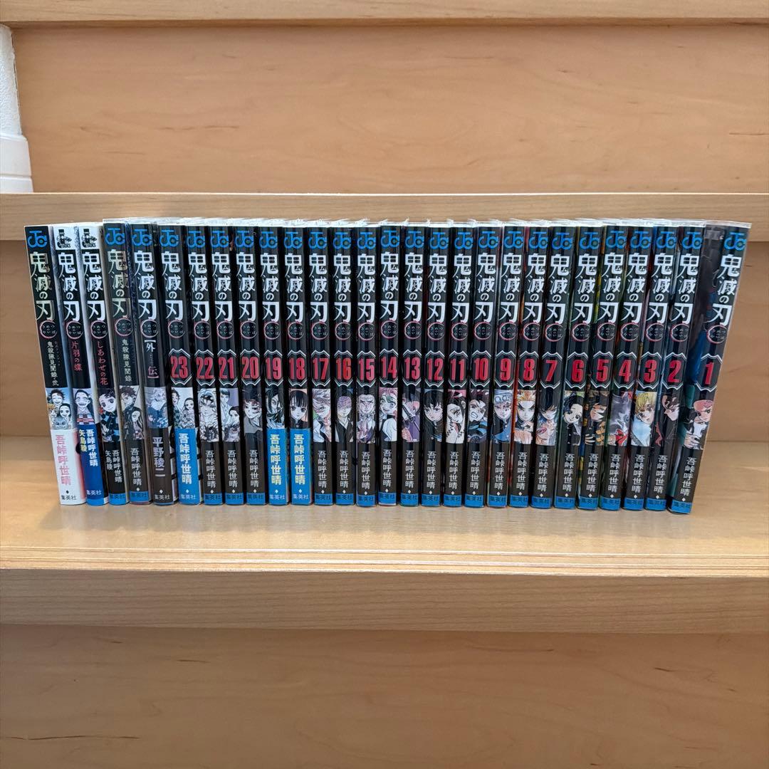 鬼滅の刃 全23巻セット 外伝付き ファンブック1、2 小説 - メルカリ
