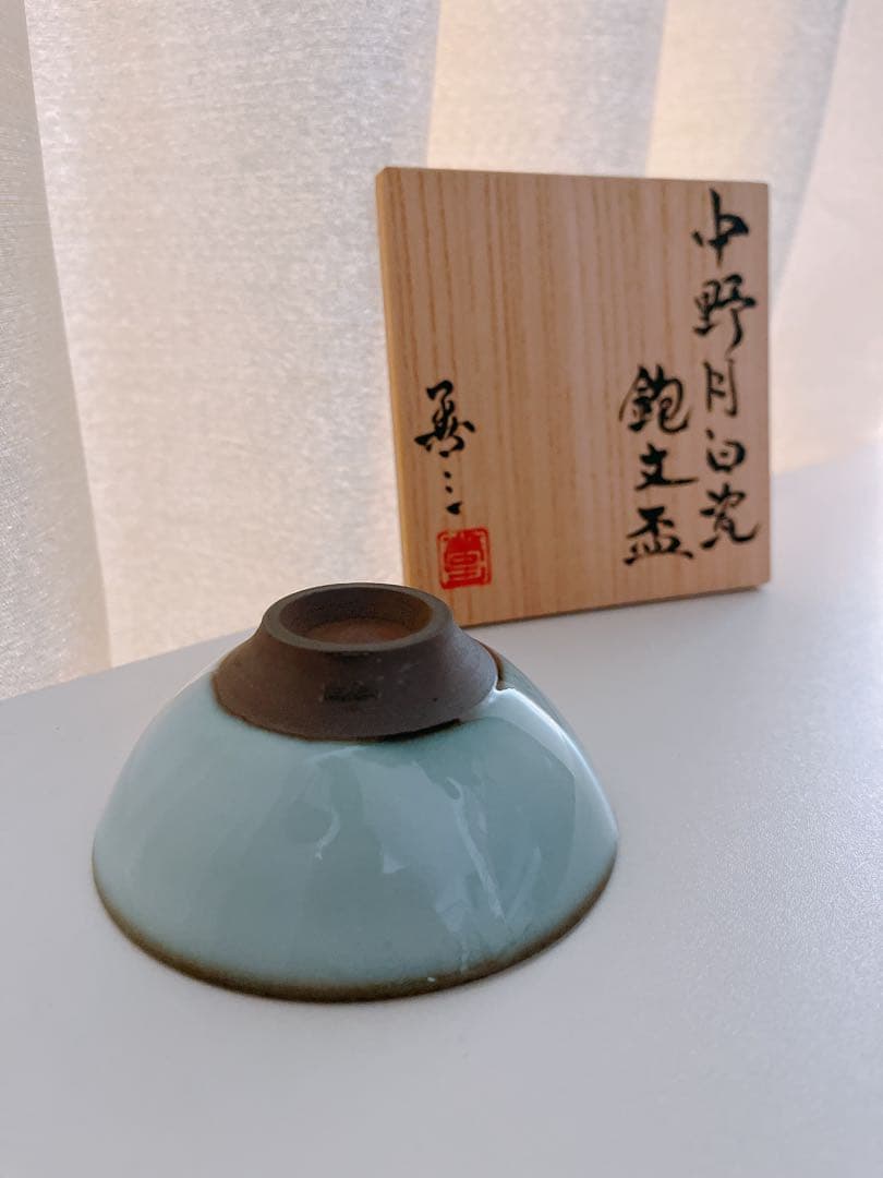 未使用】小石原焼 人間国宝 福島善三 中野月白瓷鉋文盃 共箱 - メルカリ