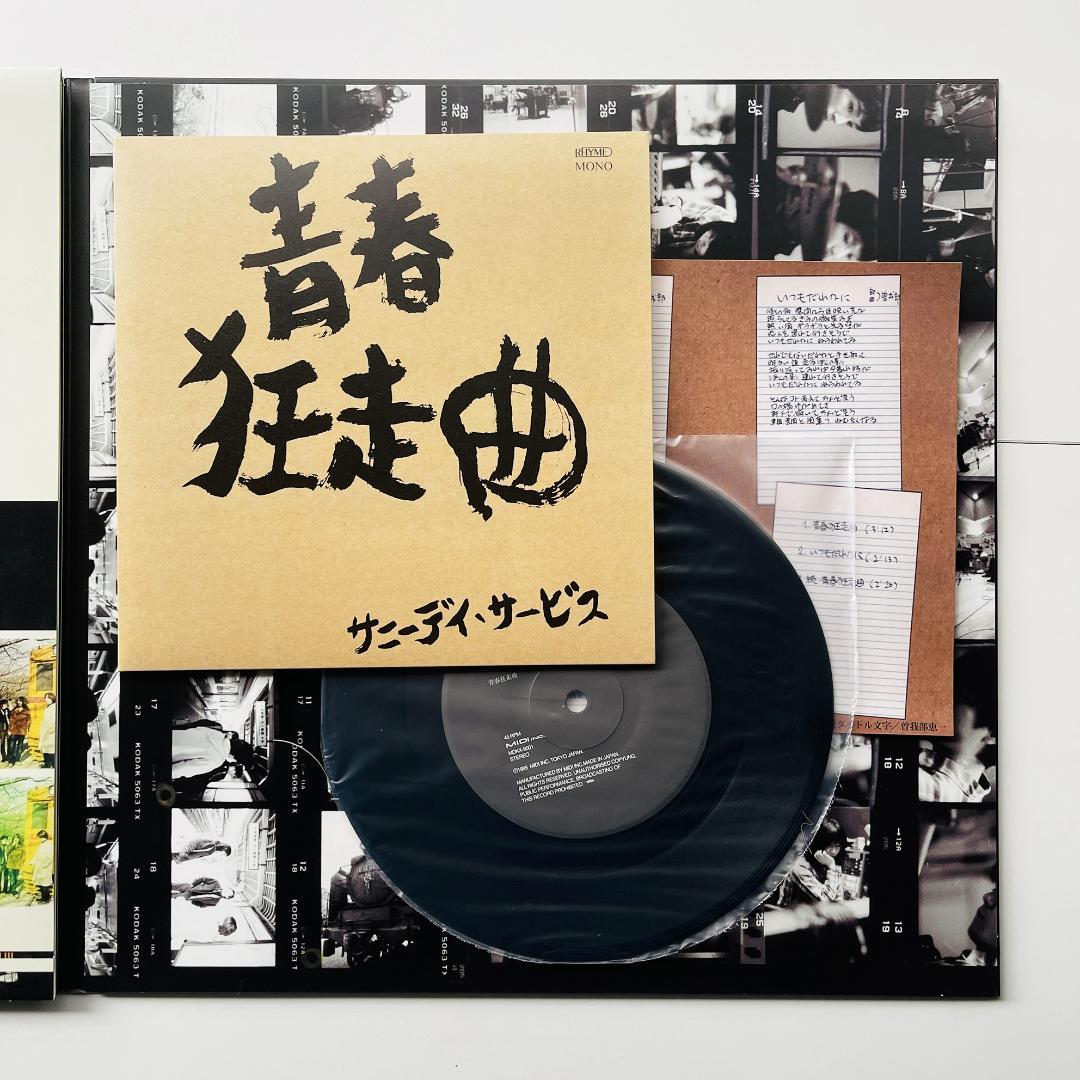 稀少 限定ボックス レコード サニーデイ・サービス - 東京 曽我部恵一