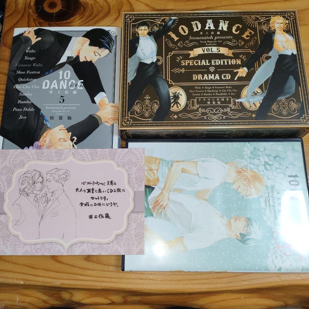 10DANCE / 井上佐藤 5巻 特装版 - メルカリ