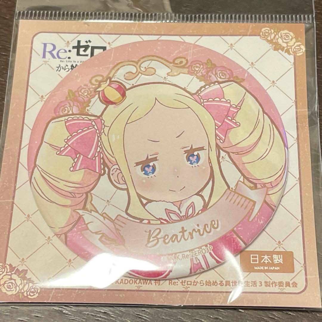 Re:ゼロから始める異世界生活 ヴィンテージシリーズ ベアトリス 缶