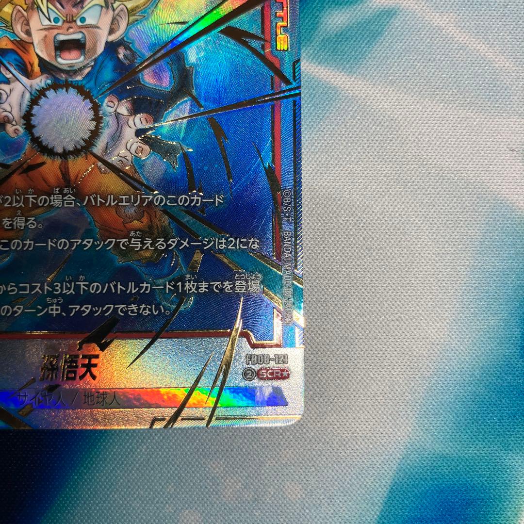 フュージョンワールド FB08 孫悟天 SCRパラレル2枚 2枚セット - メルカリ