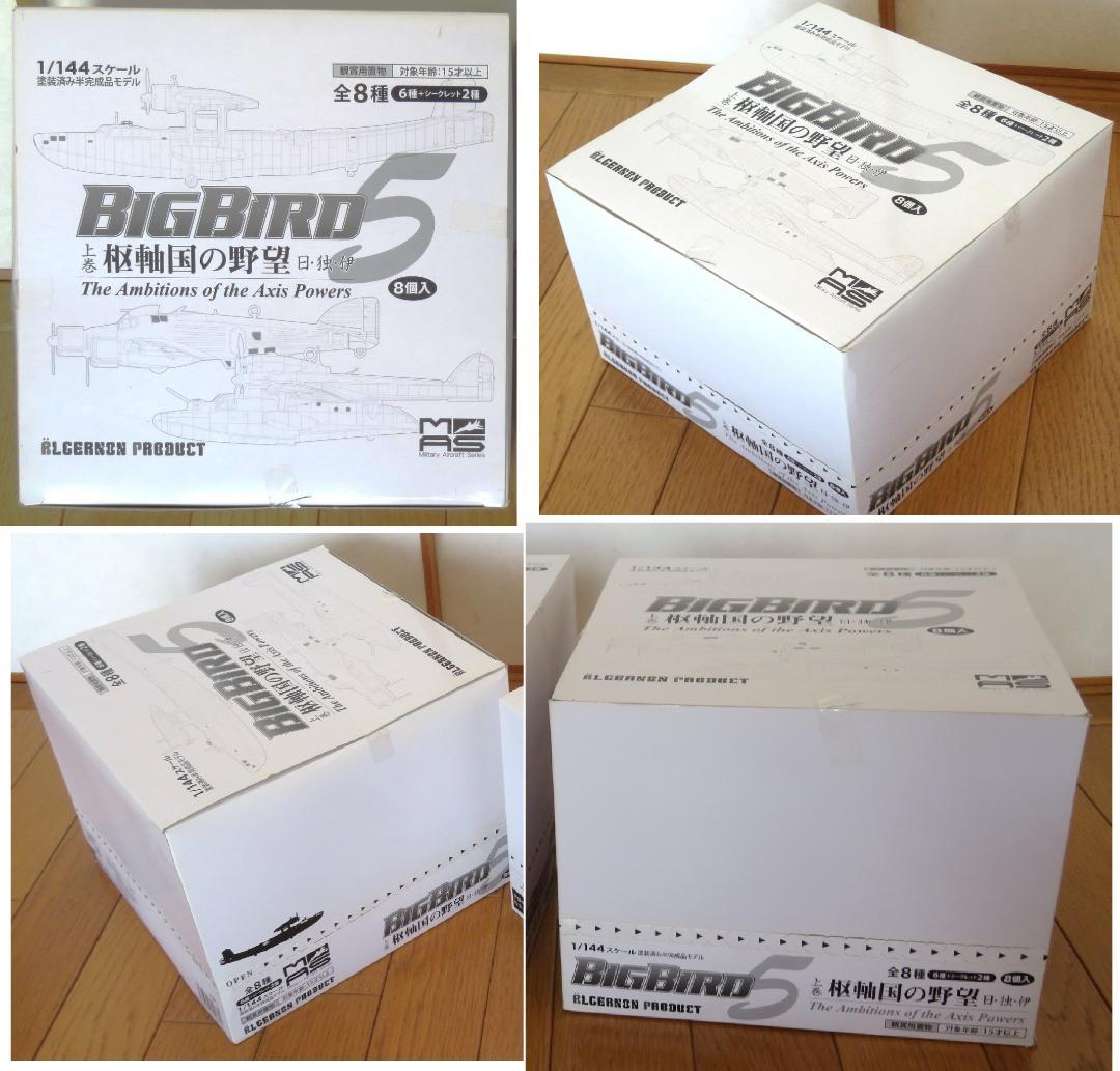 希少】アルジャーノンプロダクBigBird Vol.5上巻 枢軸国の野望BOX