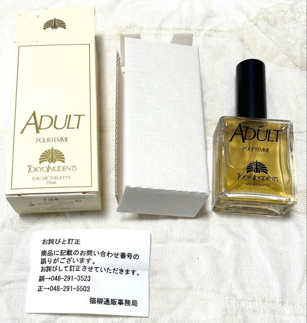 椎名林檎　東京事変 \"ADULT\" POUR FEMME 香水