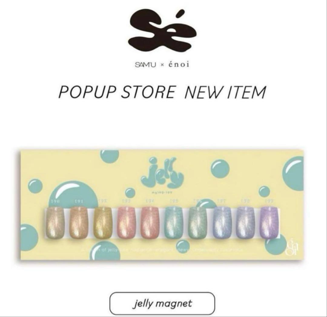 新品未使用　enoi ジェリーマグネットネイル jelly magnet – énoi