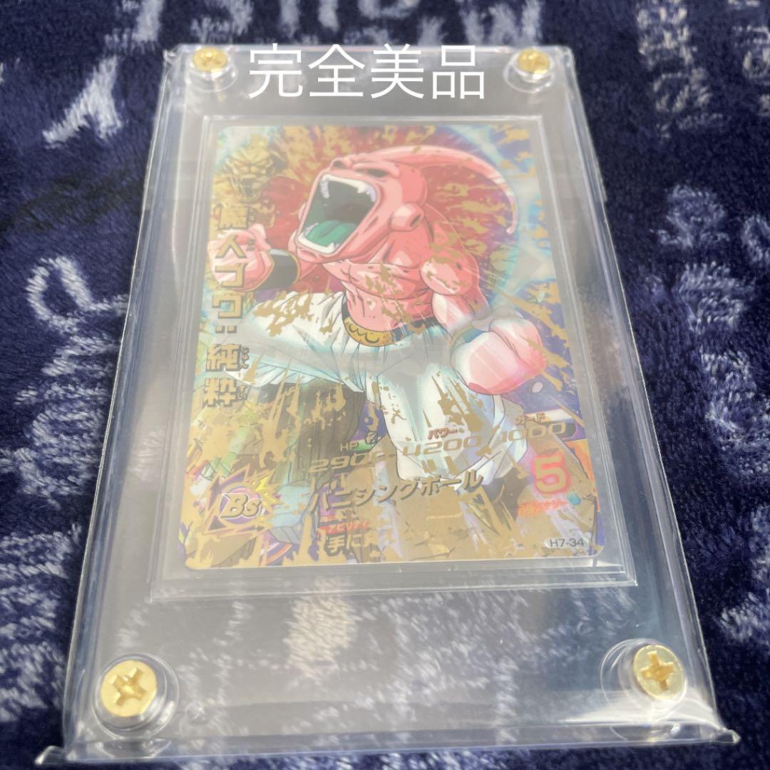 スーパードラゴンボールヒーローズ 魔人ブウ：純粋 H7-34 ドラゴンボールヒーローズ 第7弾 UR 魔人ブウ：純粋 【バニシング