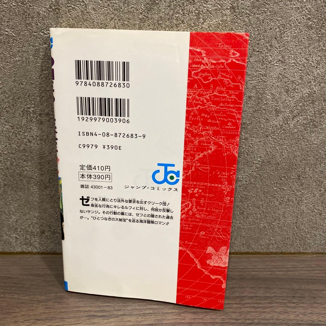 希少/初版】まとめ売り可能 ONE PIECE ワンピース 7巻 初版 - メルカリ