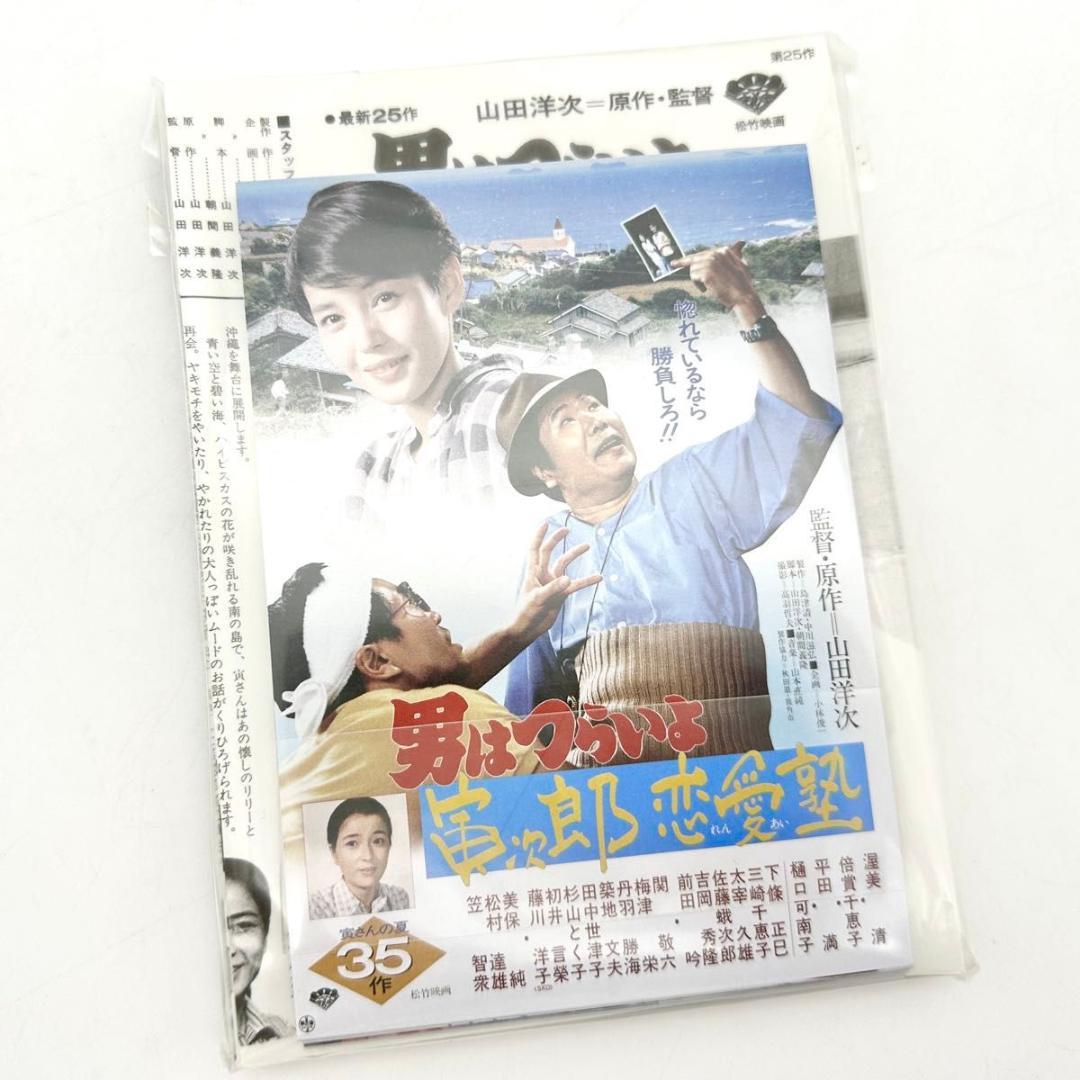 【希少・新品】男はつらいよ HDリマスター版 プレミアム全巻ボックス 全53枚組