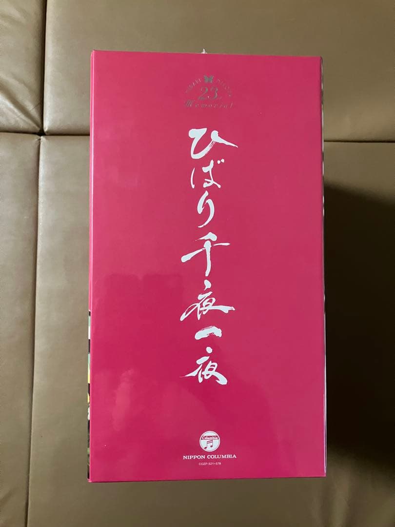 【未開封】ひばり千夜一夜 23回忌特別記念 23 memorial CD DVD
