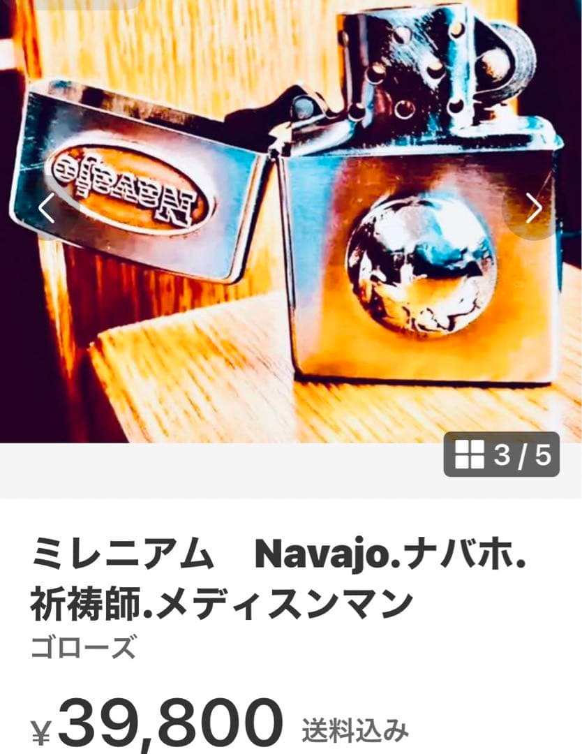 ミレニアム Navajo.ナバホ.祈祷師.メディスンマン - メルカリ
