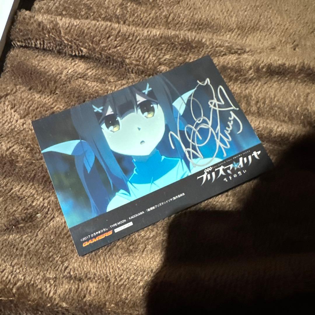 プリズマ☆イリヤ 名塚佳織 美遊 抽選 当選 直筆サイン 額装ブロマイド