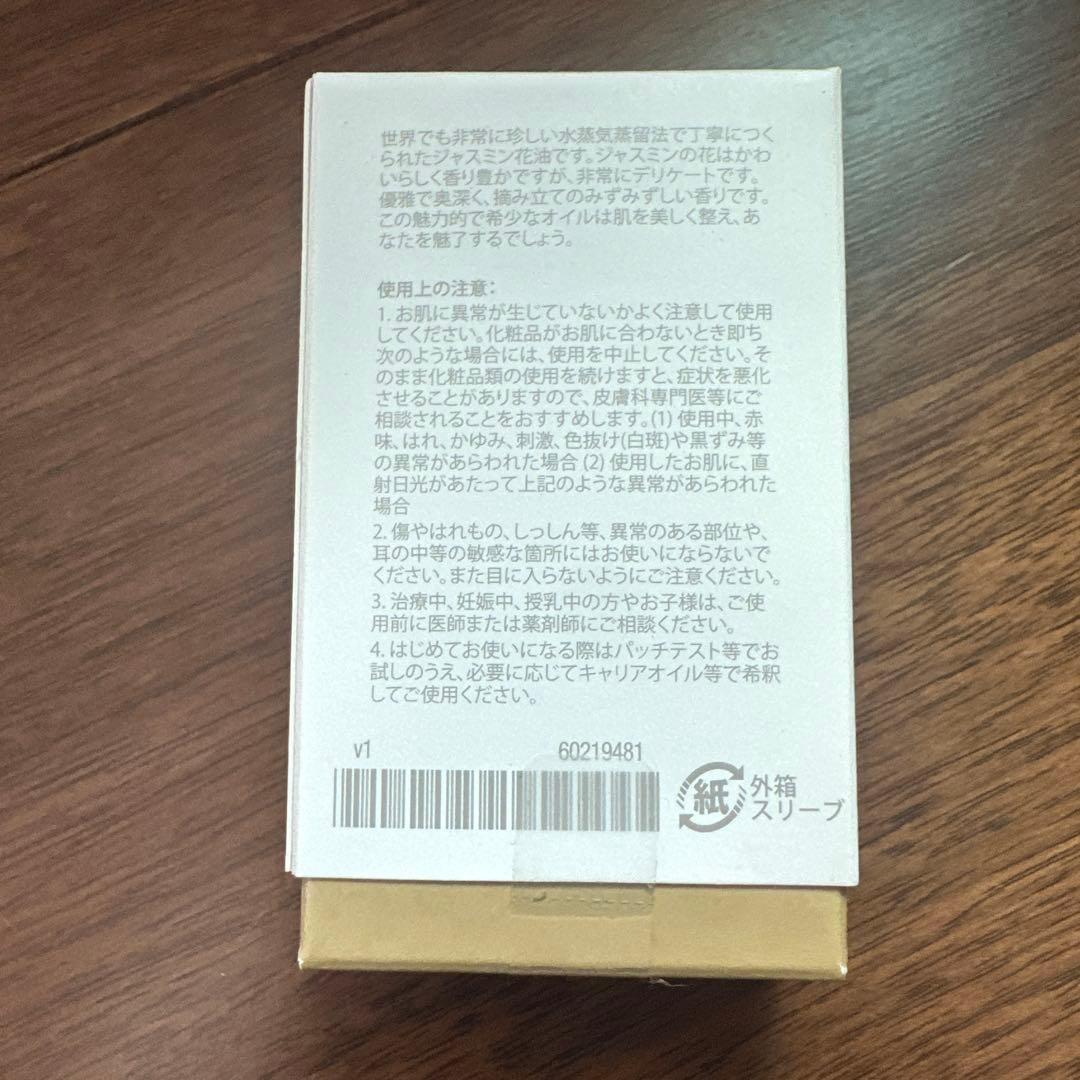 doTERRA ジャスミン エッセンシャルオイル 2.5mL