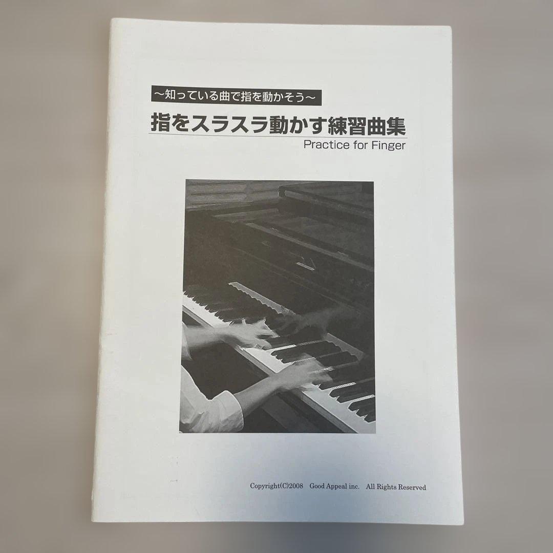 海野先生が教える30日でマスターするピアノ講座　DVDセット