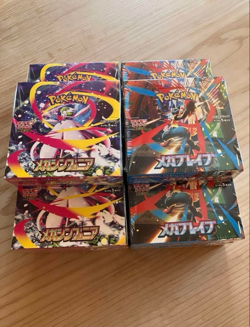 ポケモンカード メガシンフォニア5BOXメガブレイブ5BOX未開封シュリンク付き ポケモンカードゲーム 【シュリンク付き未開封品】ポケモンカード