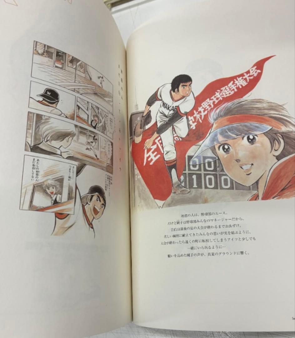 あだち充イラスト集 Season's Album 2002年 初版 - メルカリ