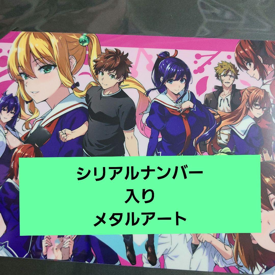 武田弘光展 マケン姫 数量限定メタルアート シリアルナンバー入り