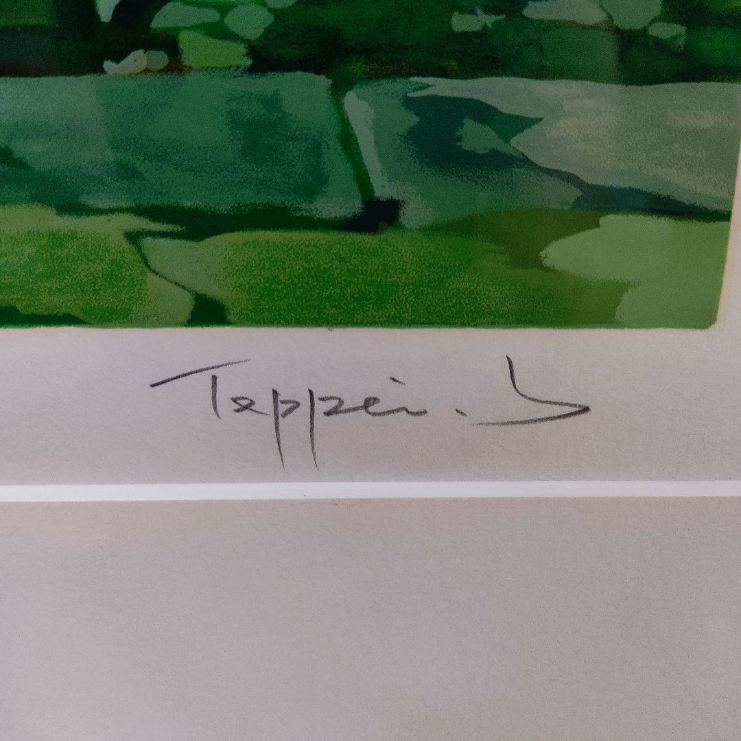 笹倉鉄平 シルクスクリーン ルピ エディション 直筆サイン H880W850真