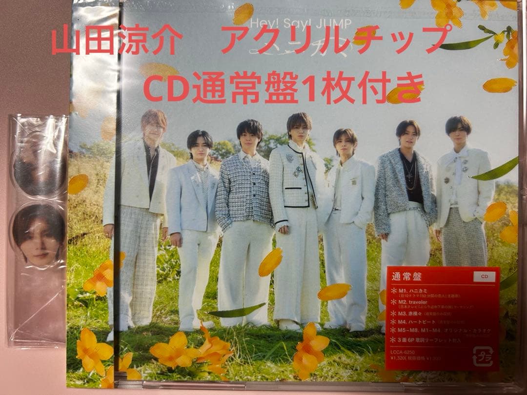 Hey!Say!JUMP 山田涼介 ハニカミ アクリルチップ - メルカリ
