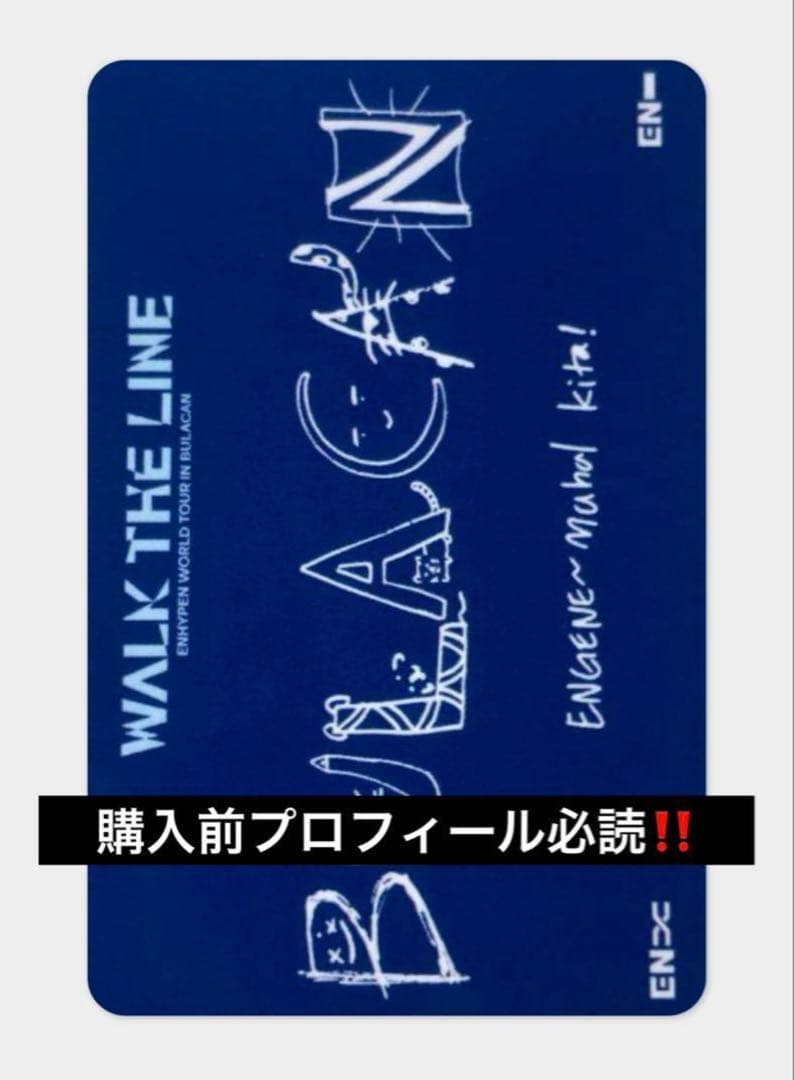 ENHYPEN ジョンウォン Bulacan フィリピン ブラカン トレカ - メルカリ