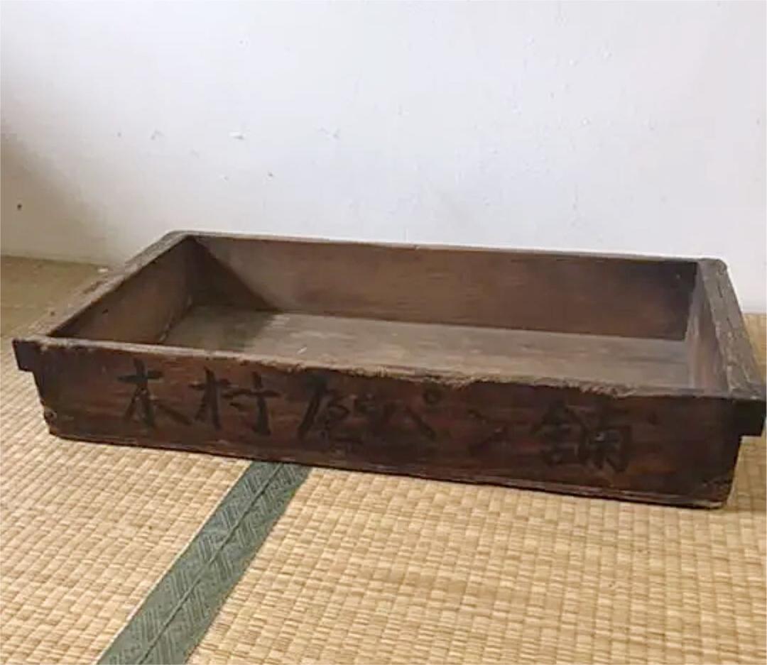 希少】アンティークなパン屋さんの木箱 パン箱 給食 食パン 昭和レトロ