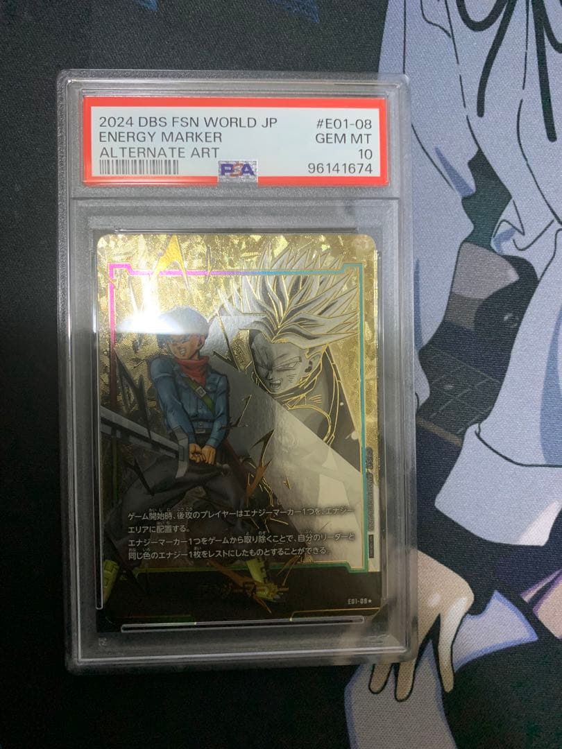 ぱ*能様 フュージョンワールド トランクス psa10 パラレル エナジー