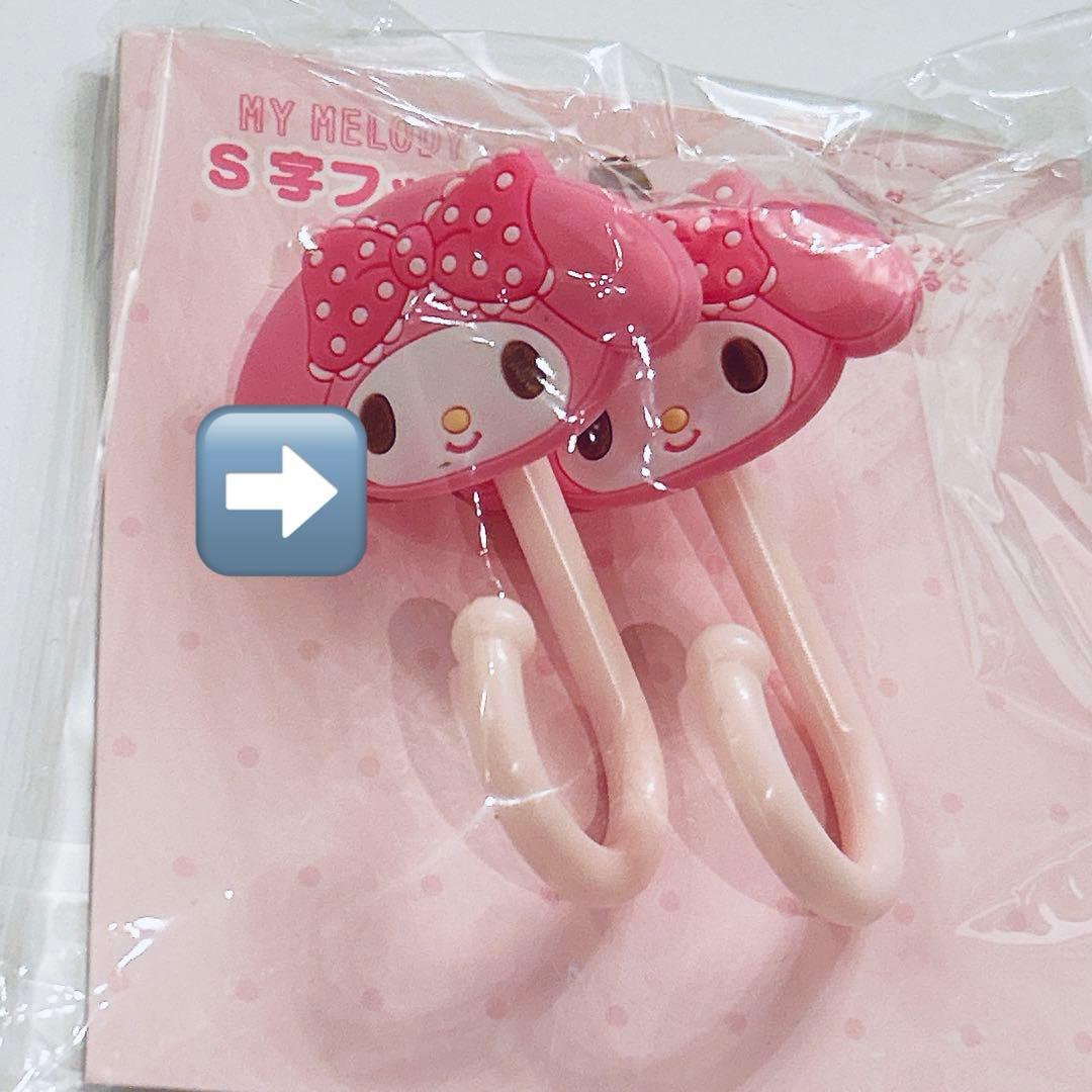 未使用 サンリオ マイメロディ 推しを可愛く飾り隊 ワイヤーネット 9