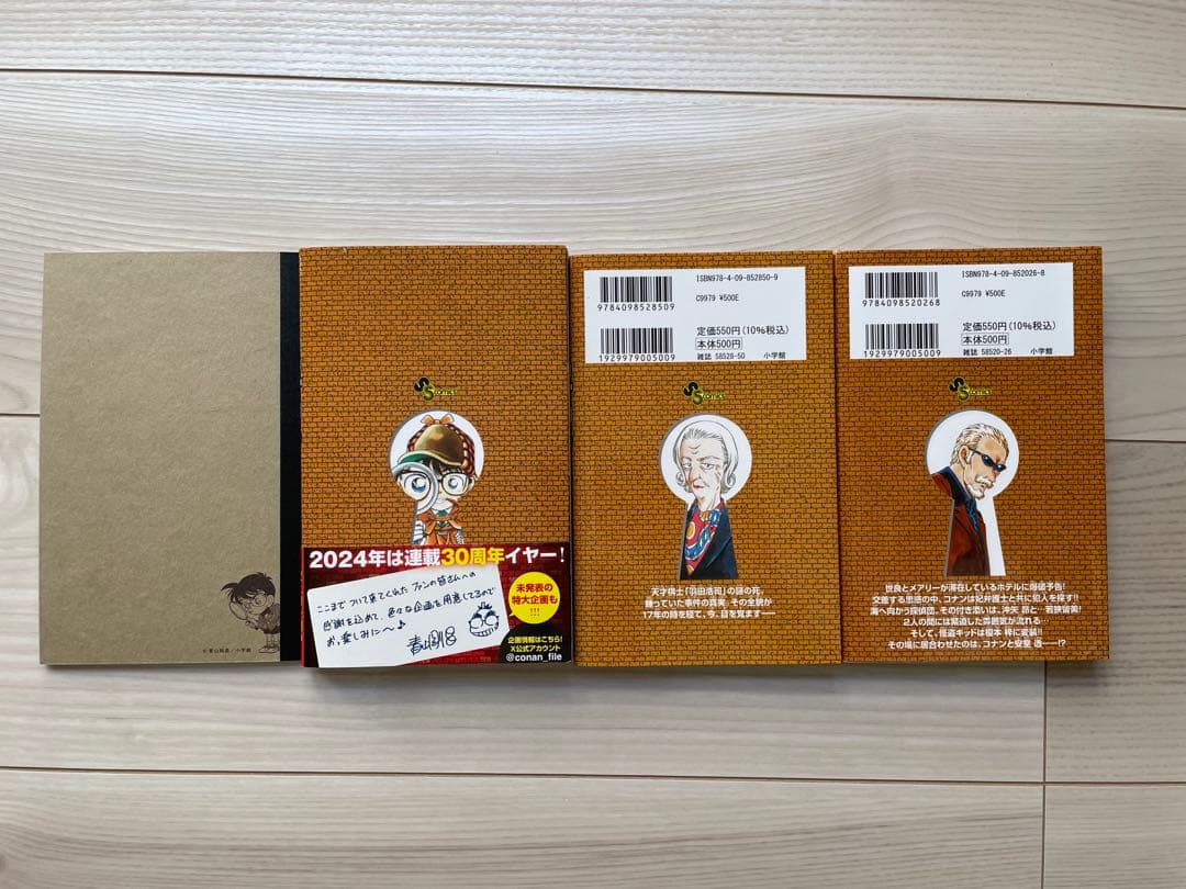 名探偵コナン 103〜105 ➕ キャラ初期設定ノート付き特装版 - メルカリ