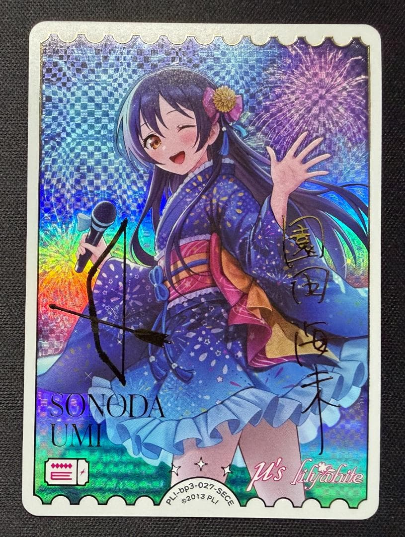 ラブカ】ラブライブカード 園田海未SECE（PL!-bp3-027-SECE） - メルカリ