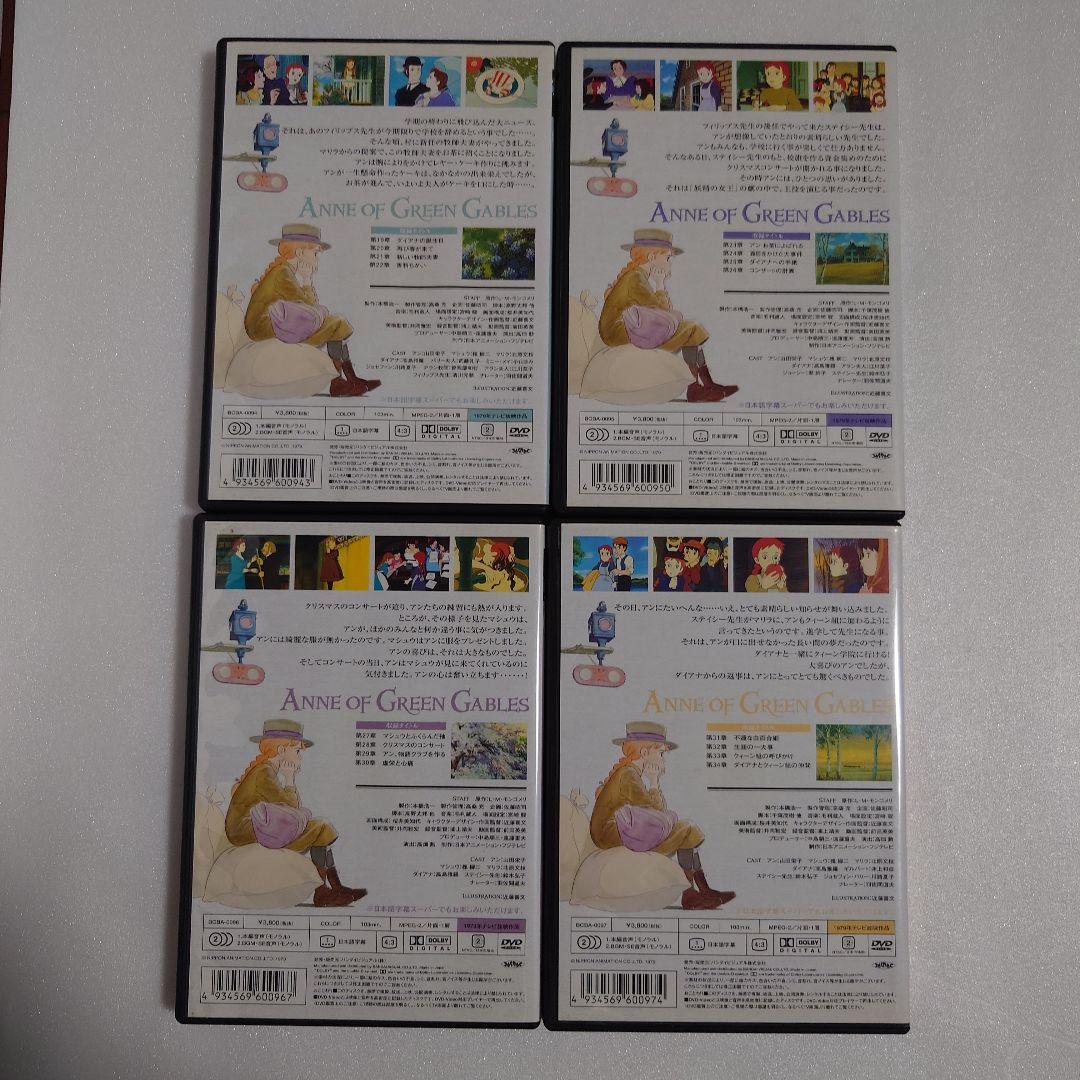 【紫苑】赤毛のアン DVD 全12巻セット　 全巻リーフレット付