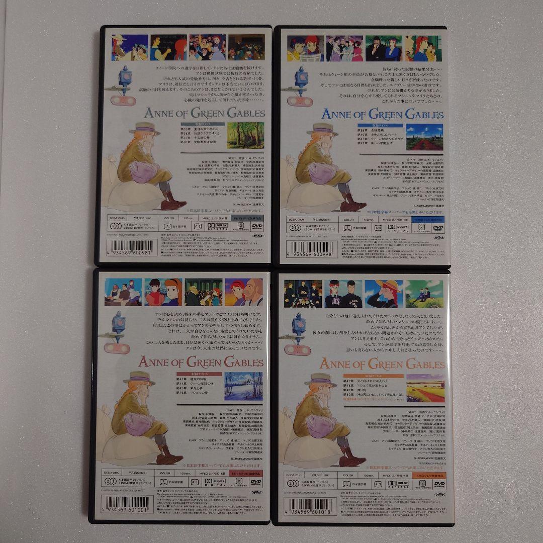 【紫苑】赤毛のアン DVD 全12巻セット　 全巻リーフレット付