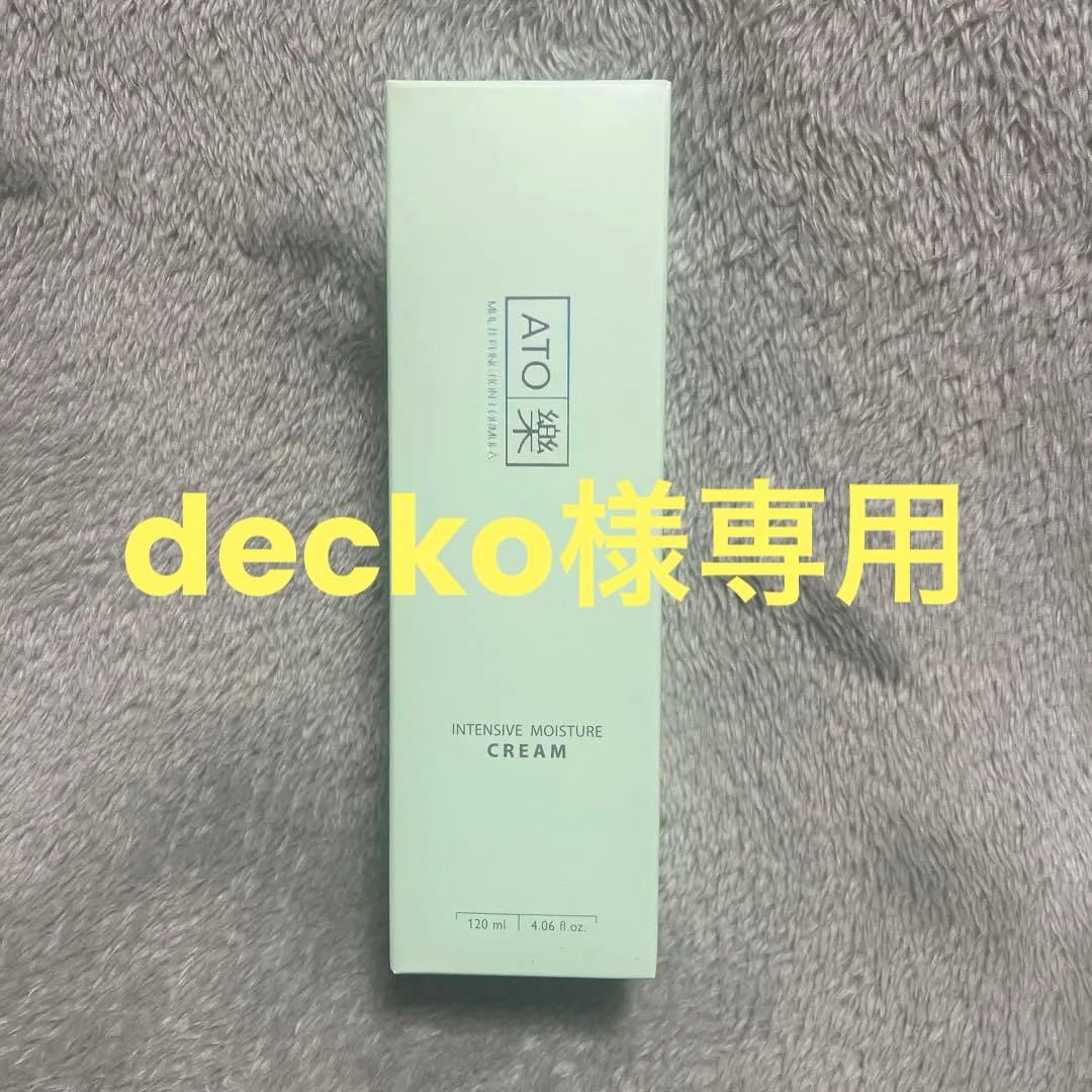 【decko】ルビーセル アトラクインテンシブクリーム2本 Ruby-Cell アトラク インテンシブクリーム | Pay ID