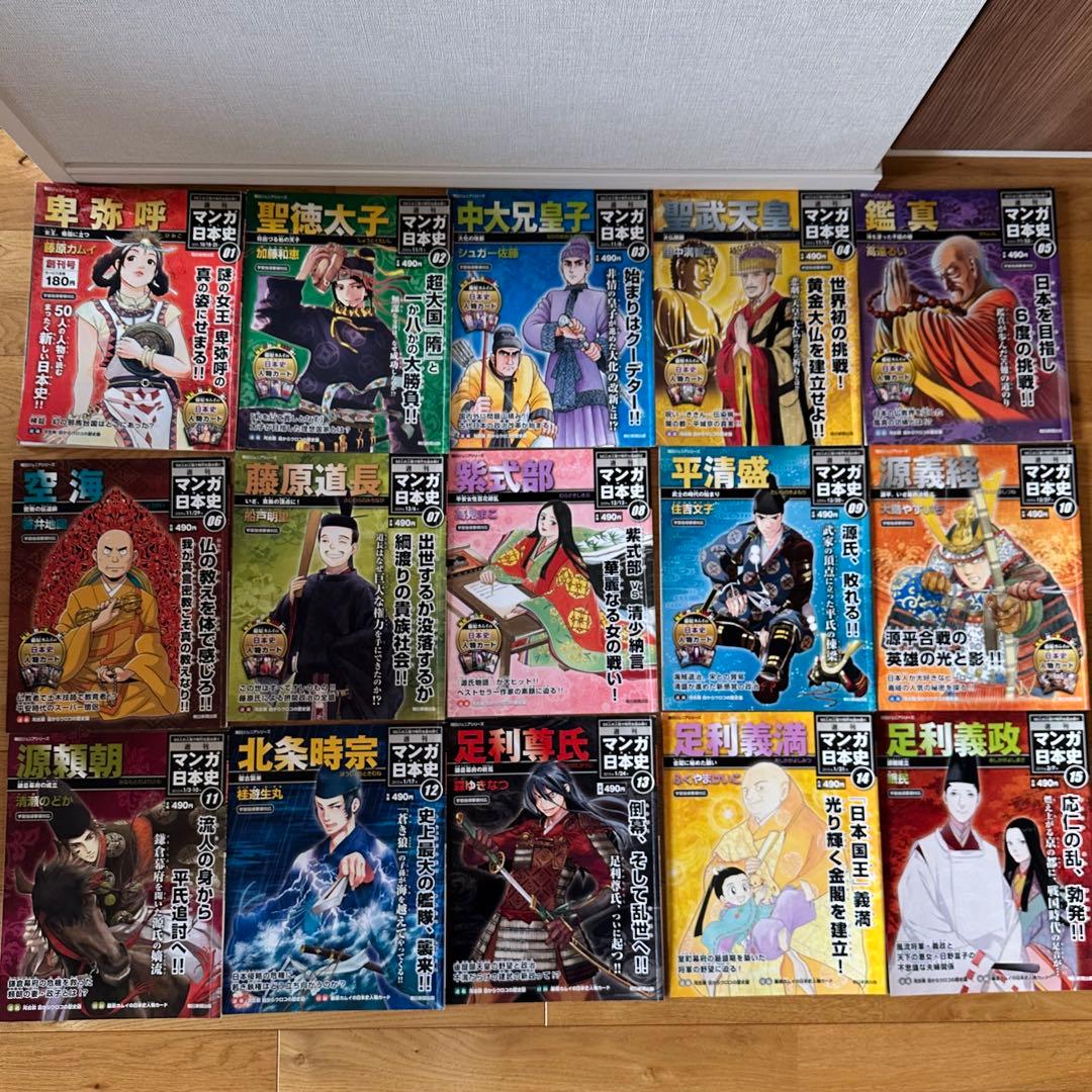朝日ジュニアシリーズ 週刊マンガ日本史 全50巻 - メルカリ