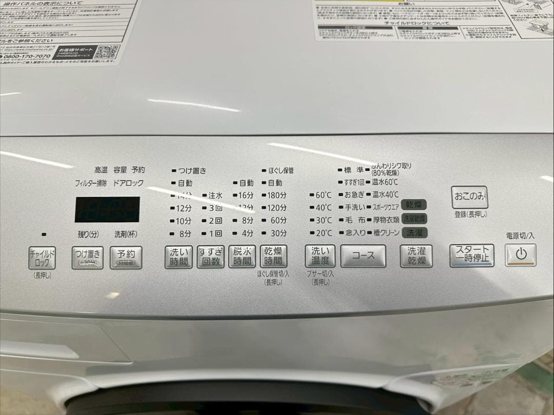 高年式】大阪送料無料☆3か月保障付き☆2024年☆FLK842-W☆S-448