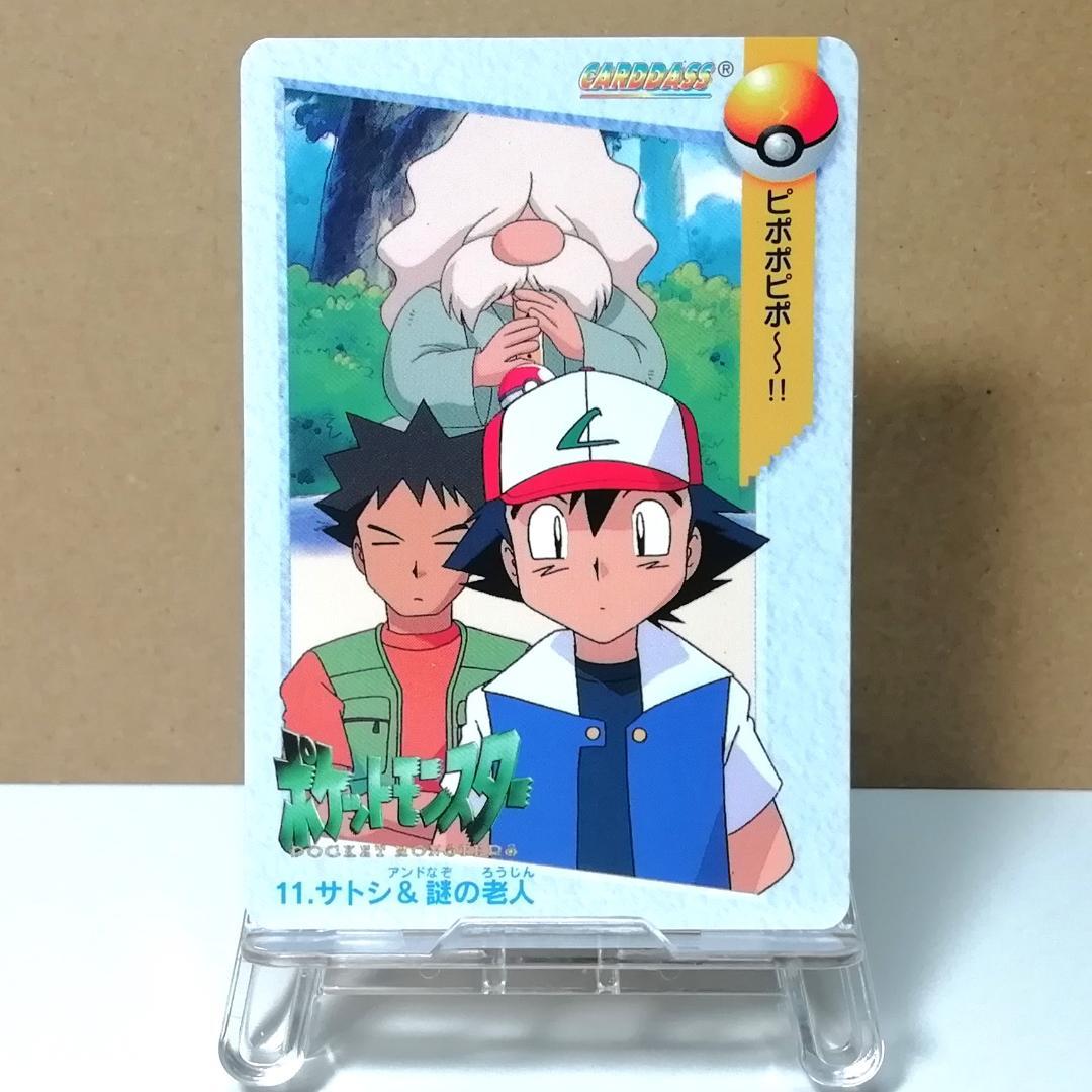 No.11 ポケットモンスター ポケモン 初期 カードダス アニメ