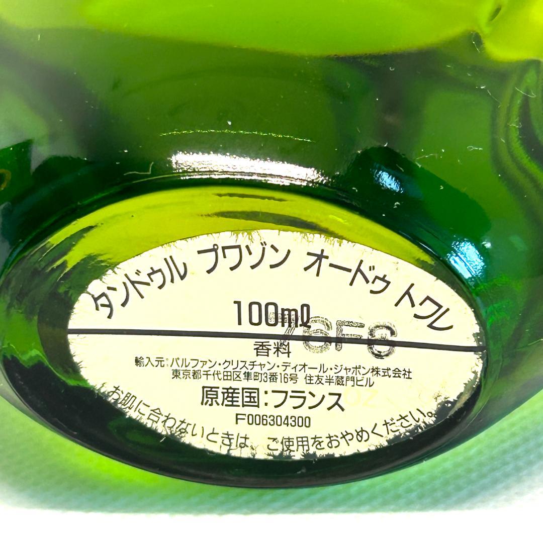 クリスチャンディオール タンドゥル プワゾン オードトワレ 香水 100ml