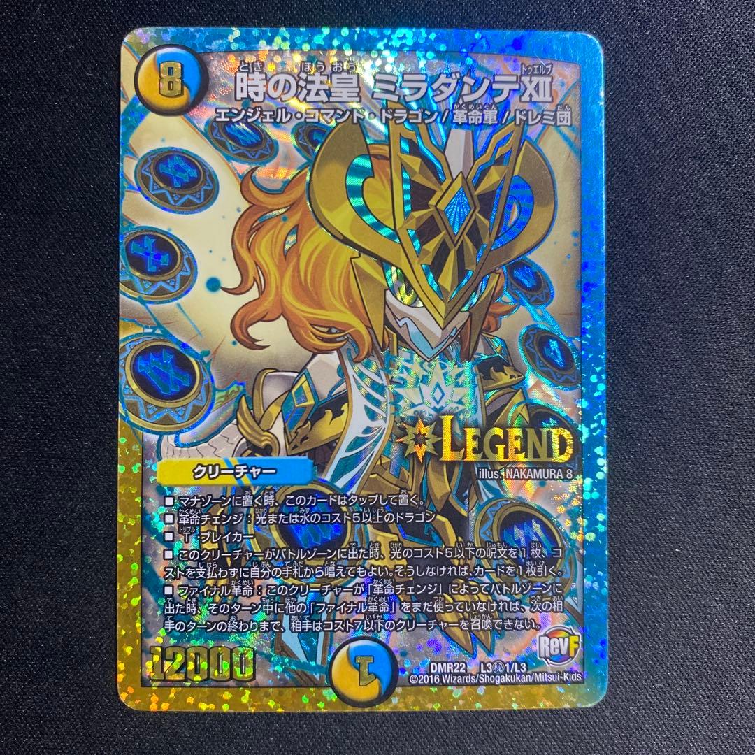 時の法皇 ミラダンテXII シク シークレット - メルカリ