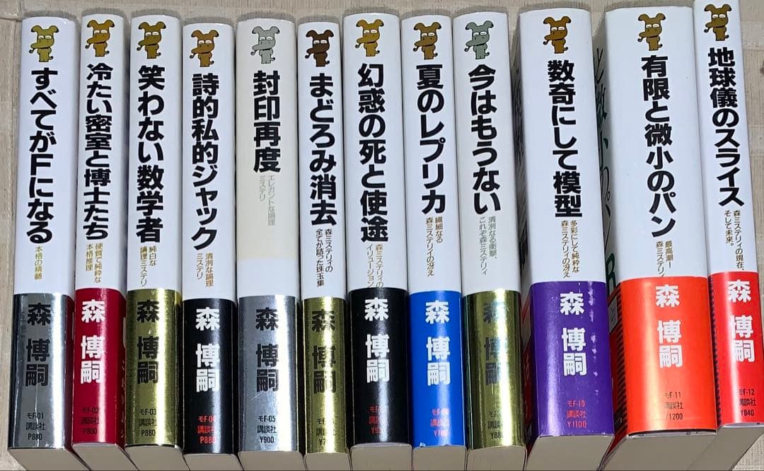 森博嗣 講談社ノベルス 全初版 12冊セット - メルカリ