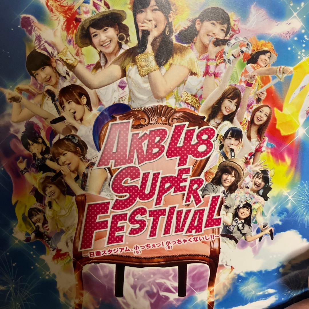 AKB48/AKB48スーパーフェスティバル～日産スタジアム,小(ち)っちぇっ… Amazon.co.jp: AKB48スーパーフェスティバル ~ 日産スタジアム、小(ち
