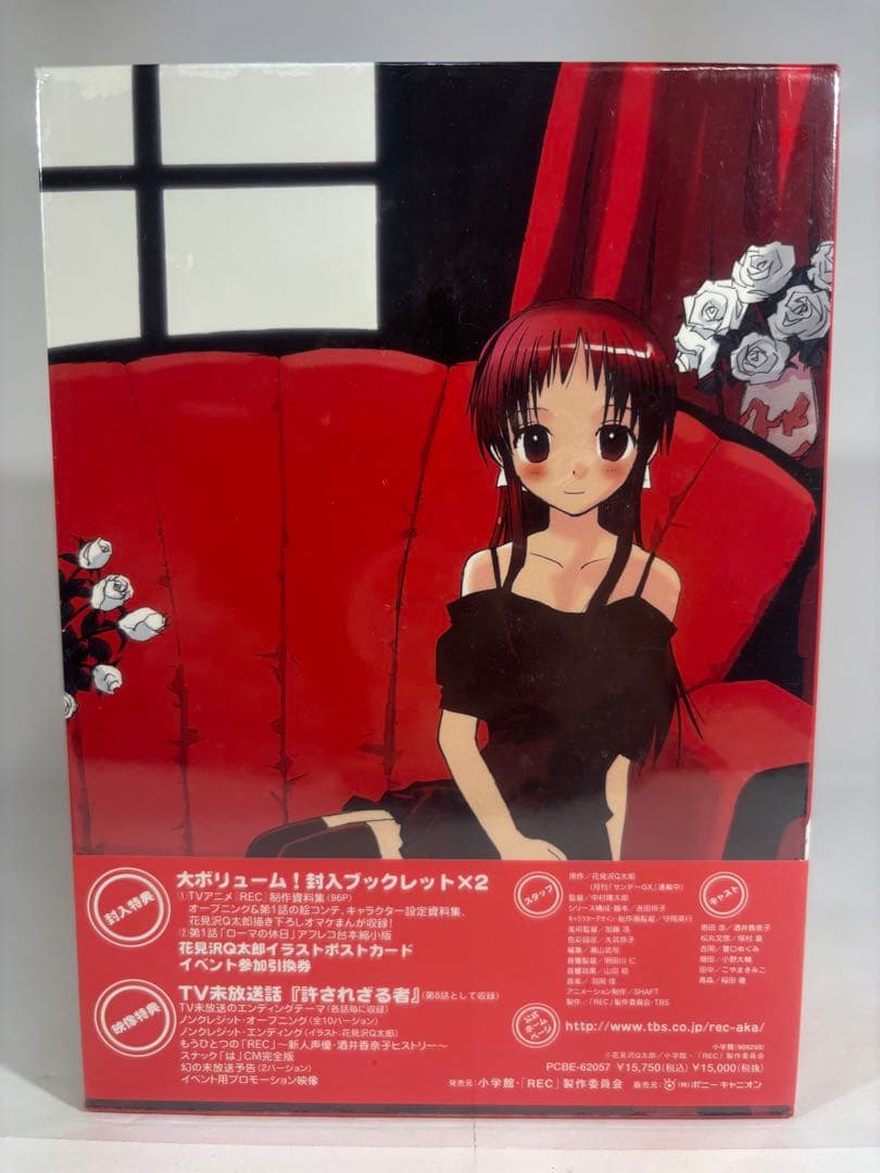 【未開封品】REC DVD-BOX 3巻セット